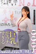 BDSR 482 Big Tits Naughty Career Advisor and Sex all over Job Search 3 – Monami Takarada 170x255 1