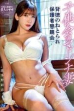NGOD 258 The Madonna of the student Association – Immoral Cuckolding at the Parents Gathering – Hatano Yui 170x255 1