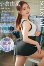 START 370 4K An indecent beautiful ass real estate lady seduces her couple clients during a property viewing 170x255 1