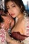 START 326 4K Business trip hotel room share with competent career woman Ms. Kamiki. Passionate kissing all night with a cool senior. Rei Kamiki 170x255 1