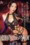 DASS 952 Even though seductive whispers make your desire to jerk off reach its maximum she absolutely refuses to let you ejaculate in this ultimate edging JOI Kitano Mina 152x228 1