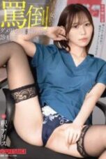 ABF 347 The berating female doctor makes the loser man understand in the examination room – Shaku Arisu 170x255 1