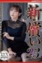 NSFS 480 New atonement 23 the wife offered her body to be forgiven 170x255 1