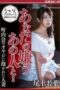NSPS 636 The Woman Who Slept with the Neighborhood Associations Middle aged Man That You Hate – Onoue Wakaba 170x255 1
