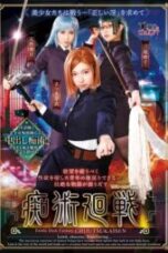 CSCT 012 English subbed Chijutsu Kaisen 170x255 1