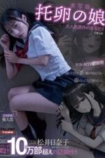 FTHTD 201 4K Cuckoos daughter starring Matsui Hinako original work by Oretaro 170x255 1