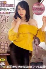URE 086 English subbed A faithful adaptation of a popular dark erotic doujinshi that vividly depicts the ‘bewitching and ‘maternal qualities of women 170x255 1